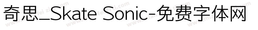 奇思_Skate Sonic字体转换